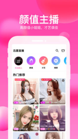 天天热聊截图3