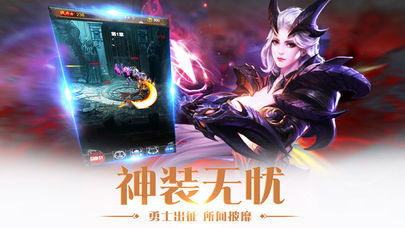 黎明奇迹永恒截图2