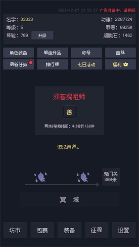 善恶启示录免广告截图3