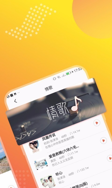 夜莺铃声截图1
