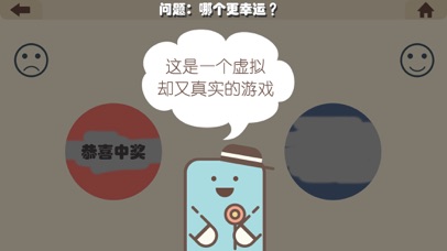 疯狂的手机截图3