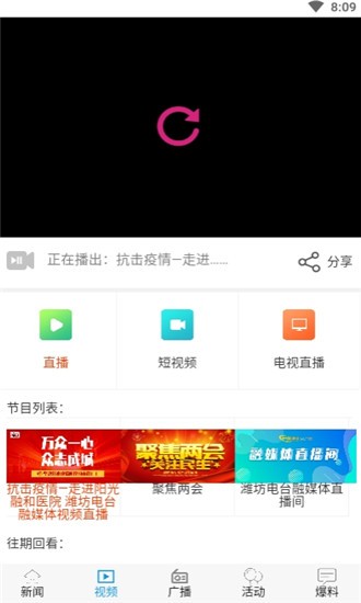光新闻截图2