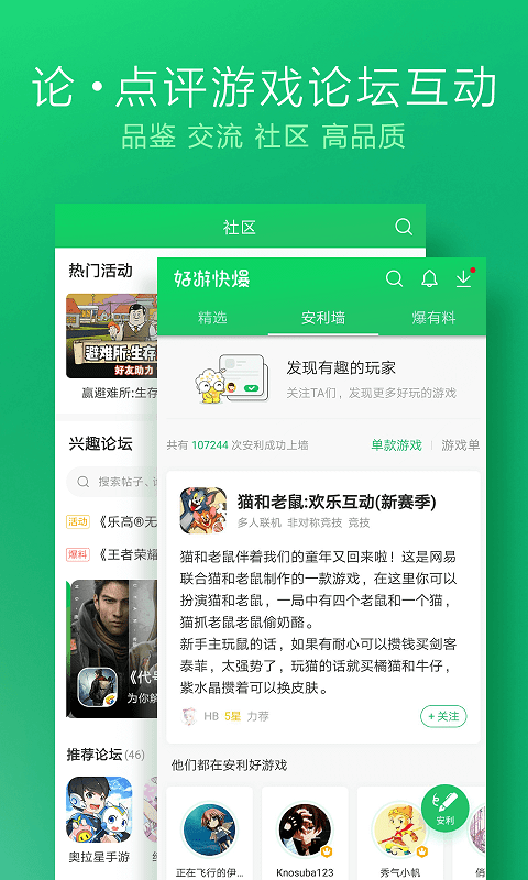 好游快爆2023最新版截图3