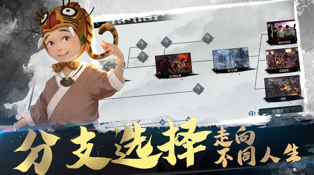 我的侠客安卓版截图1
