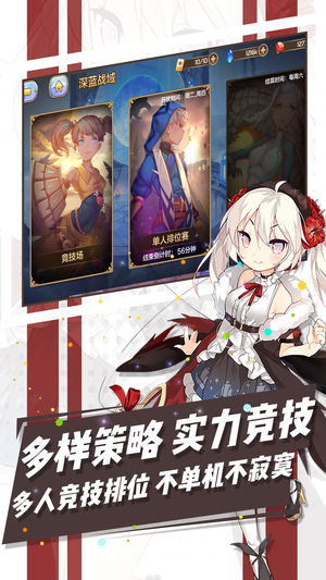 苍蓝次元截图3