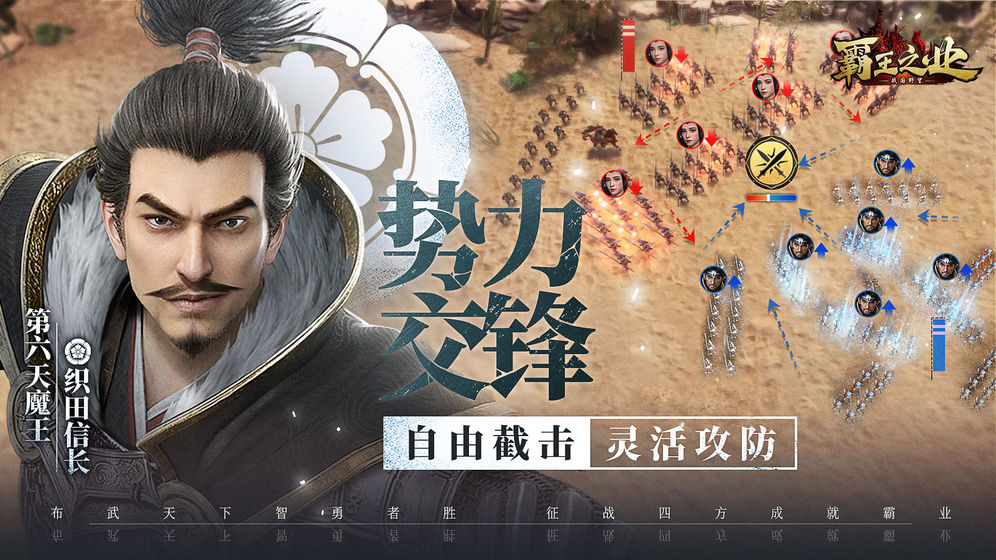 霸王之业截图2