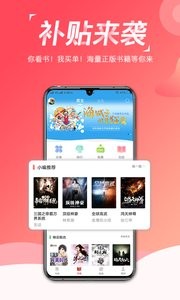 热搜免费小说截图3