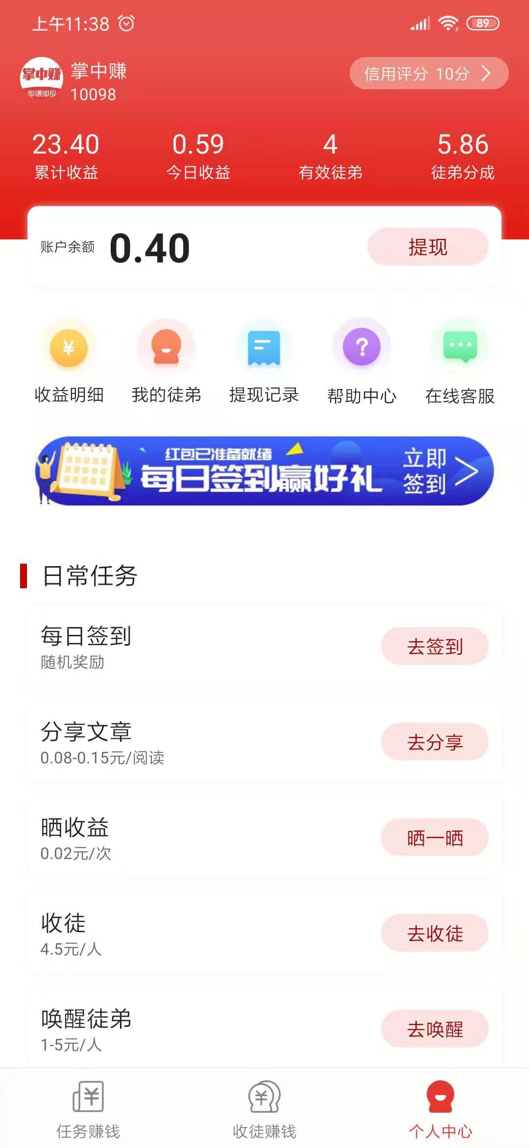 掌中看点截图3