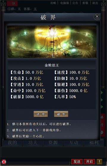 武林截图3