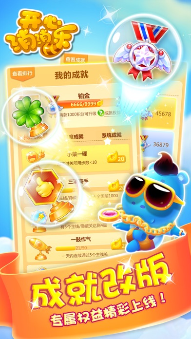 开心消消乐红包提现版截图3