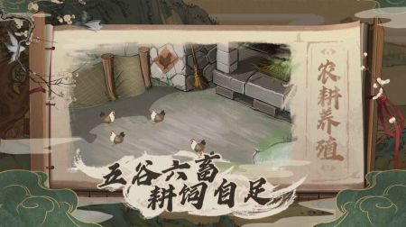 塞外别院游戏截图3