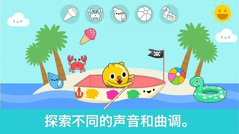 趣味儿童钢琴软件截图1