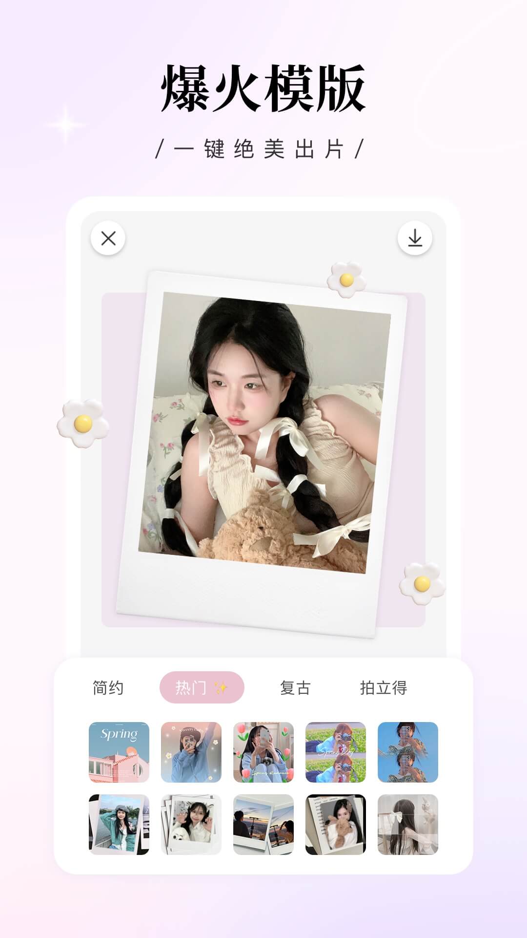 日杂相机最新版2023截图3