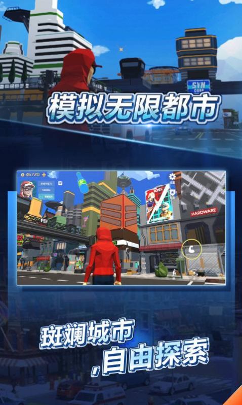 模拟无限都市截图3