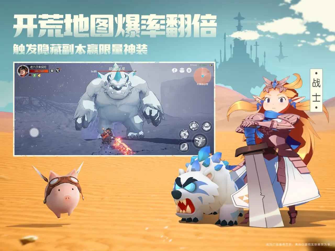 前线旅人手机版截图3