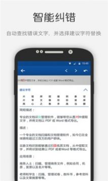 云脉文档识别2022免费截图2