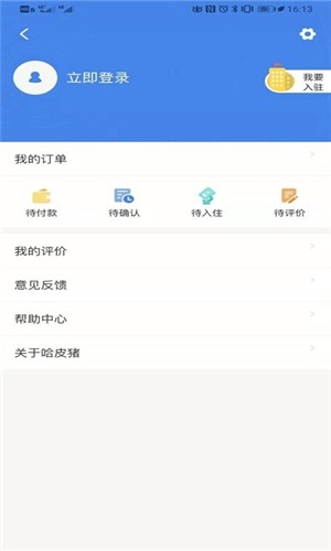 哈皮猪截图2
