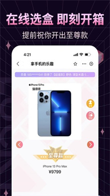 欧赏盲盒截图3
