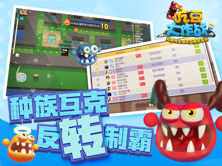 吃豆大作战手游截图2