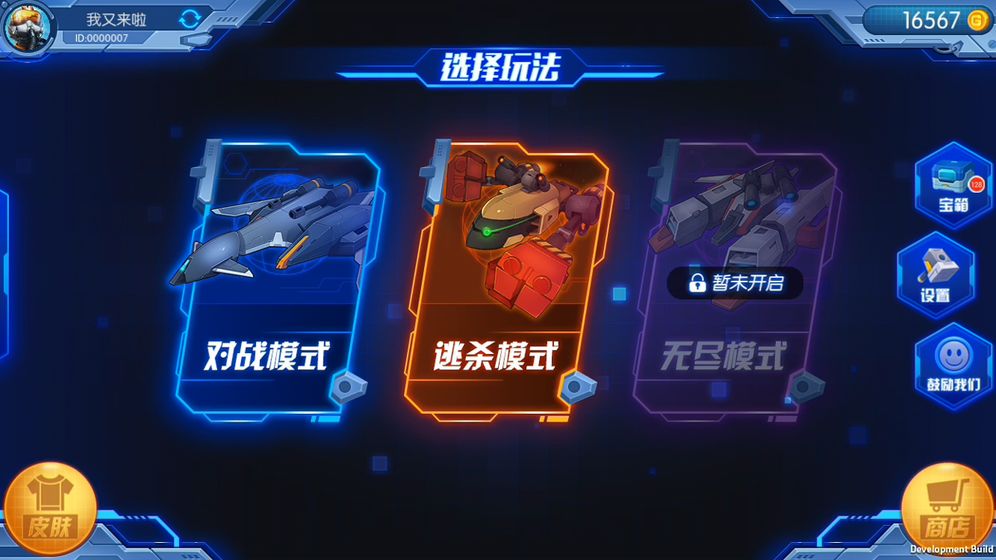 飞飞大作战截图2