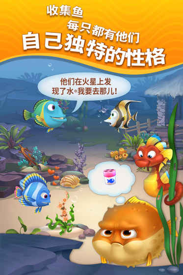 梦幻水族箱截图2