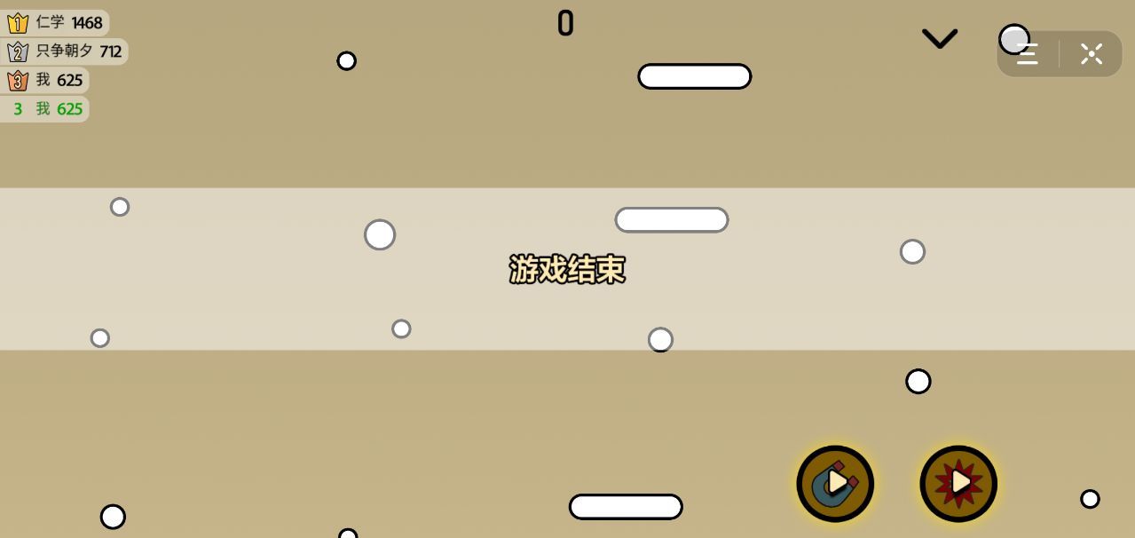 暴走表情小游戏截图1