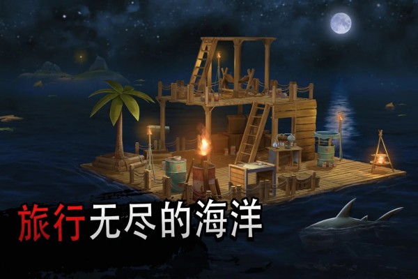岛屿求生记中文版截图3
