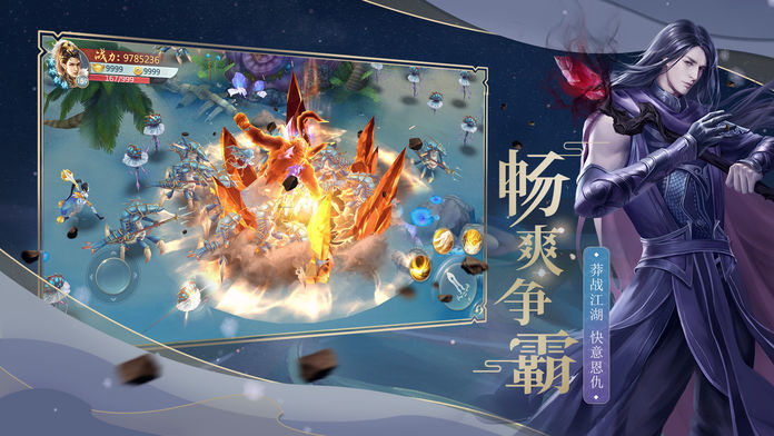 逍遥天剑截图1