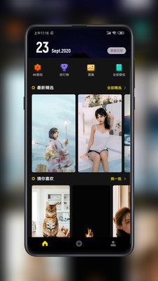 纸塘壁纸最新截图1