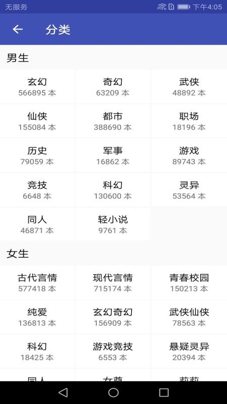 追书免费小说截图3