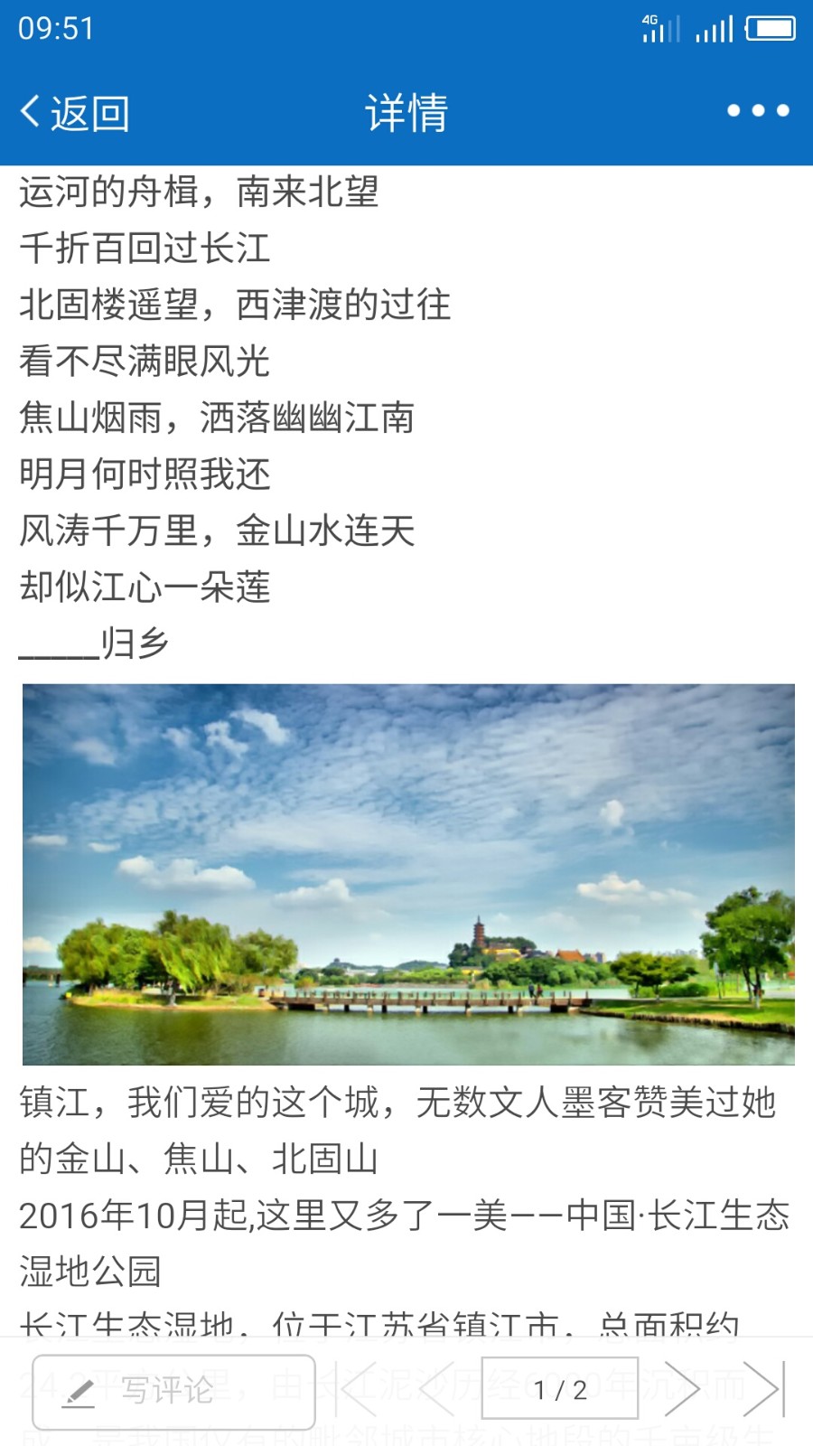 my0511梦溪论坛截图2