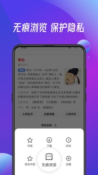 万能浏览器手机版下载安装2022截图3