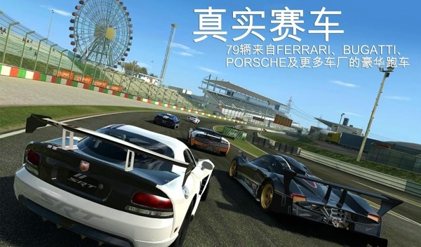 真实赛车3最新版截图2