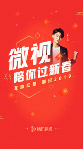 微视截图2