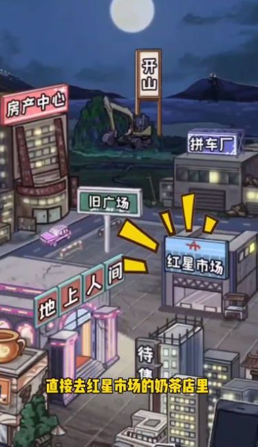 完蛋我逆袭了截图1