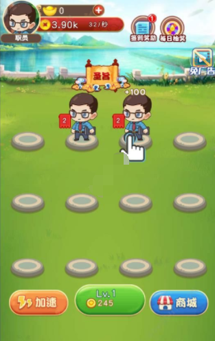 乞丐皇帝红包版截图3