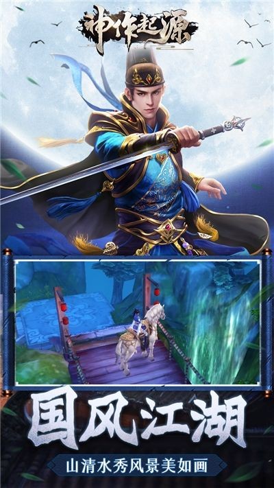 神作起源游戏截图3