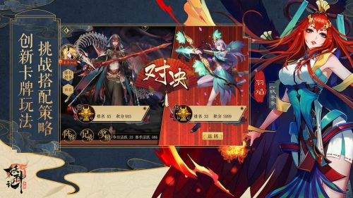 妖神记截图2