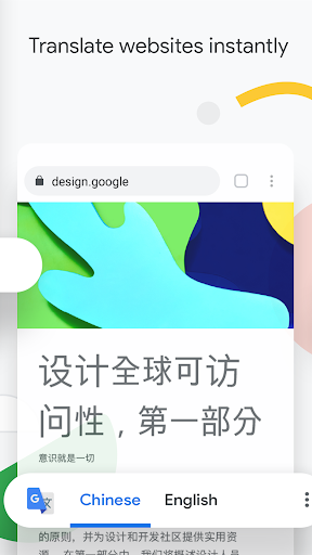 谷歌浏览器手机安卓版截图3