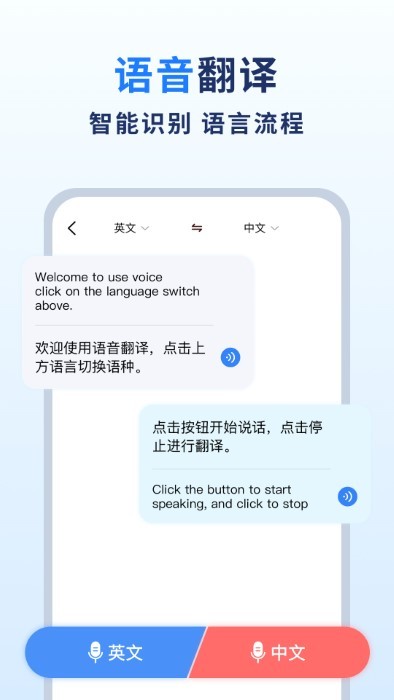 扫描翻译官安卓版截图1