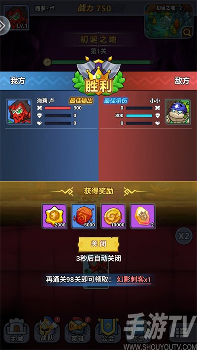 原始守卫战