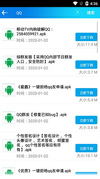 聚应用截图1