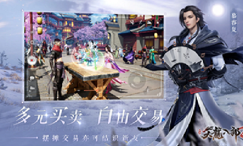 天龙八部2手游最新版截图1