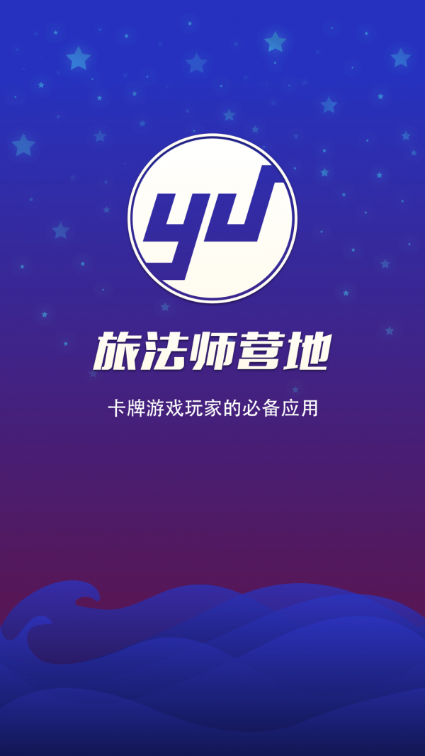 旅法师营地昆特牌截图1