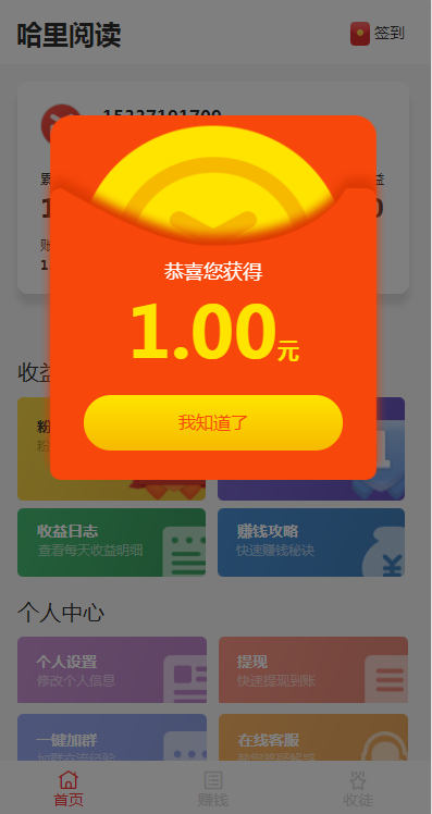 哈里阅读截图2