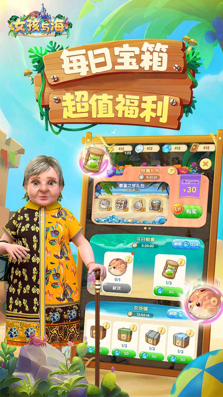 女孩与海最新版截图1