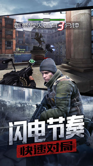 防线狙击游戏截图3