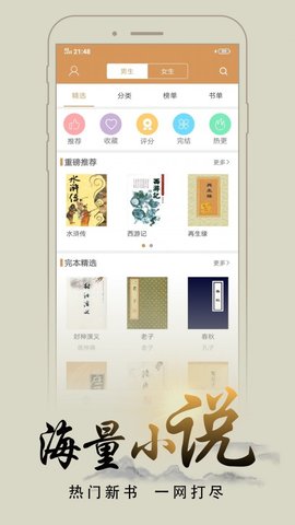 猴子阅读app截图1