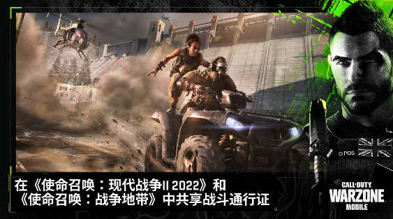 CODWarzone2.0截图3