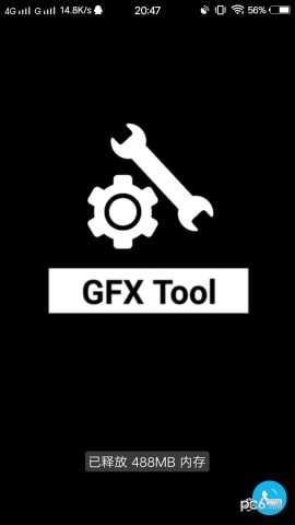 gfx工具箱7.0汉化版截图2